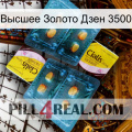 Высшее Золото Дзен 3500 cialis5